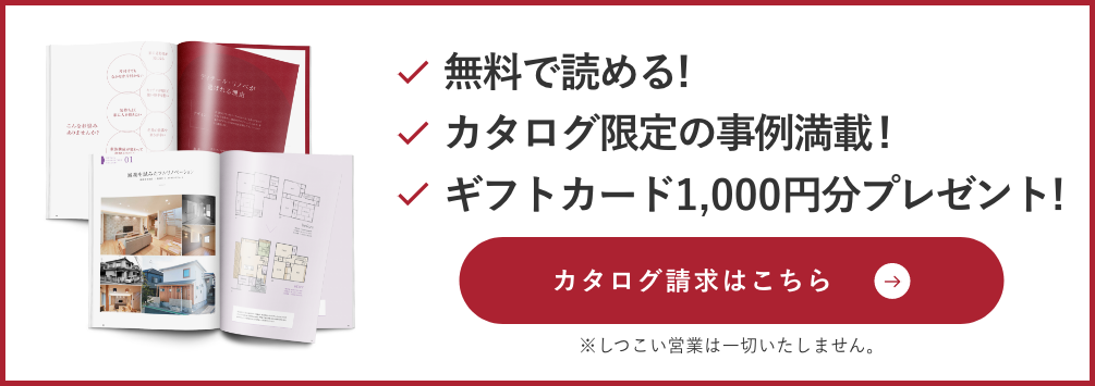 カタログ請求ボタン