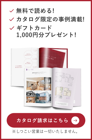 カタログ請求ボタン